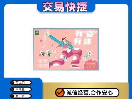 眉山购物卡回收伊利礼品卡.jpg