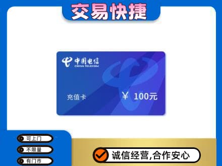 眉山购物卡回收中国电信卡.jpg