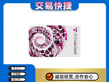 眉山购物卡回收银泰卡.jpg