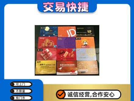眉山购物卡回收网购卡.jpg