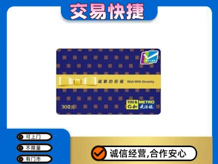 眉山购物卡回收麦德龙卡.jpg