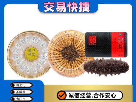 眉山礼品回收.jpg