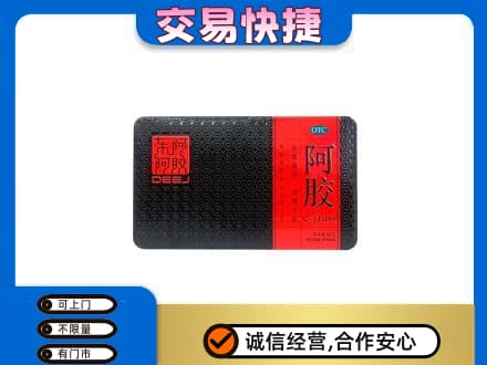 眉山礼品回收阿胶.jpg