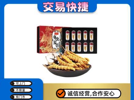 眉山礼品回收冬虫夏草.jpg
