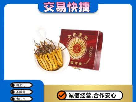 眉山礼品回收冬虫夏草礼盒.jpg