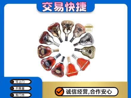 眉山洋酒回收XO.jpg