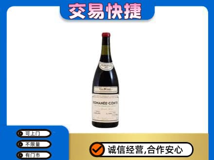 眉山洋酒回收红酒.jpg