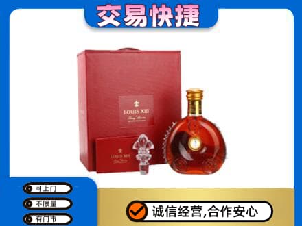 眉山洋酒回收路易十三礼盒.jpg
