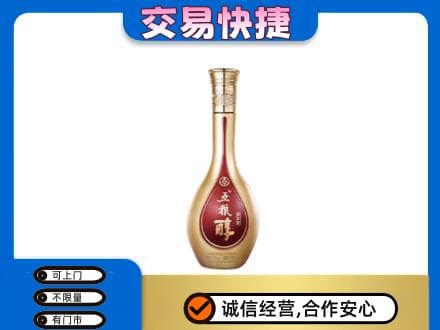 眉山名酒回收五粮醇.jpg