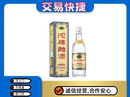眉山名酒回收沱牌曲酒.jpg