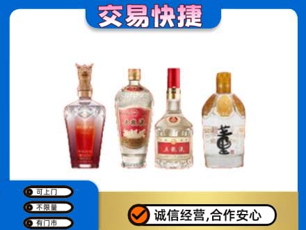 眉山名酒回收酒.jpg