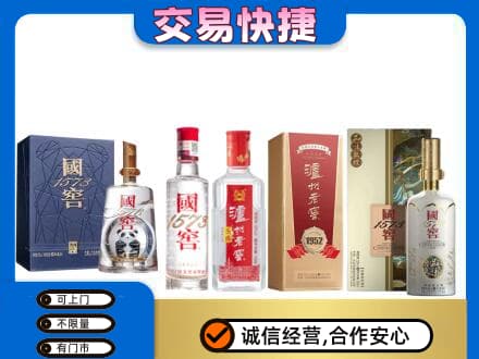 眉山名酒回收国窖泸州老窖.jpg