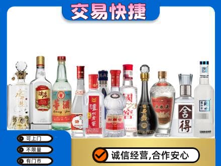 眉山名酒回收店.jpg