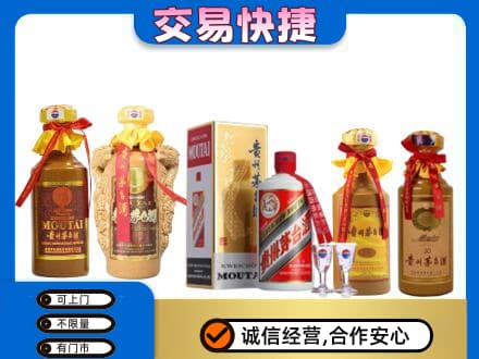 眉山茅台酒回收年份茅台.jpg