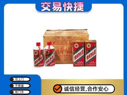 眉山茅台回收五星.jpg